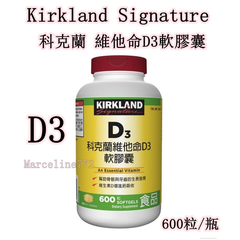 ★瑪詩琳★ 特價 KS 科克蘭 維他命D3軟膠囊600粒 Kirkland Signature 好市多 COSTCO