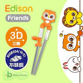 愛迪生 Edison 朋友 ST 3D立體學習筷/不銹鋼筷子-OLLY橘貓頭鷹 3Y+ 愛兒房