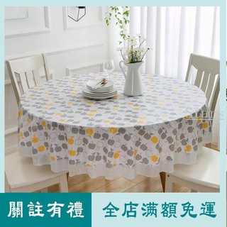 Stars 防水防油免洗ins北歐風圓形家用pvc茶幾餐桌布 餐桌墊 長桌巾 圓桌巾 桌墊防水防油 桌巾 桌布