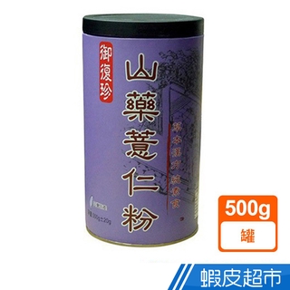 御復珍 山藥薏仁粉 500g/罐 濃醇香 早餐下午茶 無負擔 即沖即飲 御復珍 養生補品 無防腐 現貨 蝦皮直送