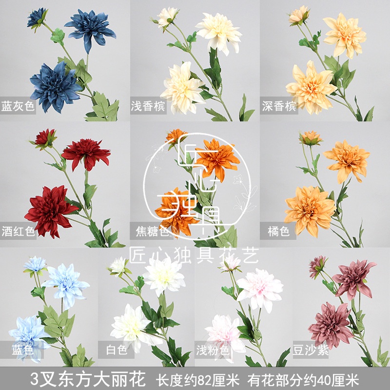 仿真3頭東方大麗花絹布花菊花束人造假花居家裝飾婚慶布置插花材 蝦皮購物