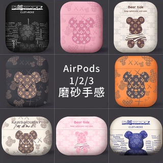 AirPods新款暴力熊airpods耳機套airpodspro保護殼二代蘋果藍牙耳機殼3代軟殼