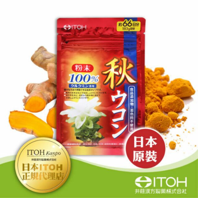 🎀日本ITOH 井藤漢方~100%秋薑黃粉日本原袋原裝進口🎀