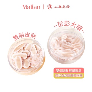 瑪麗安 隱形美目貼 雙眼皮貼 美容工具隱形美眼貼150回 自然無痕防水蕾絲網狀雙眼皮貼