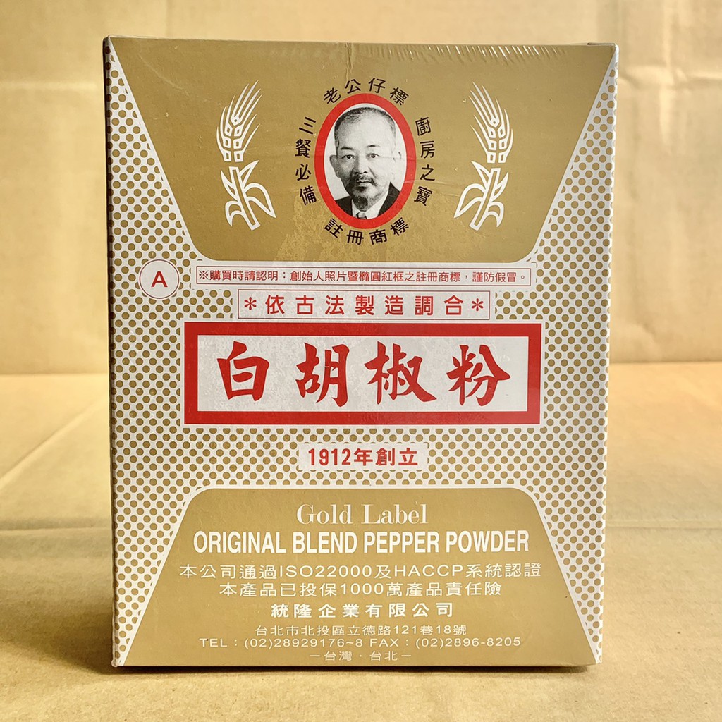 老公仔標a白胡椒粉的價格推薦 21年10月 比價比個夠biggo