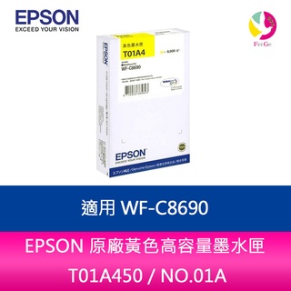 EPSON 原廠黃色高容量墨水匣 T01A450 / NO.01A /適用WF-C8690