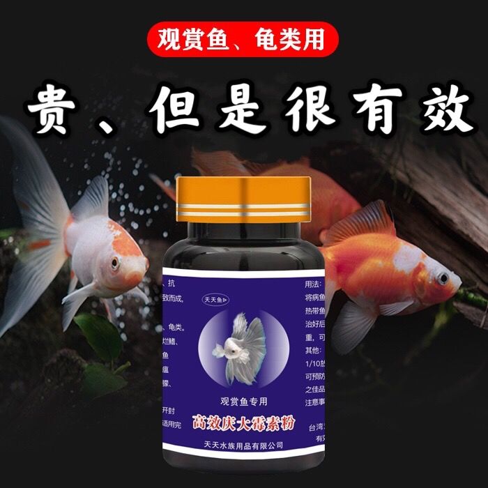 熱賣 慶大霉素魚缸用品魚苗烏龜用品錦鯉金魚爛肉養魚葯水魚葯萬能魚葯 蝦皮購物