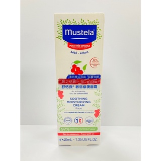 【馨baby】慕之恬廊 Mustela 舒恬良敏弱修復面霜40ml 台灣代理商 公司貨