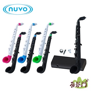 【最新2代】英國 NUVO J-SAX 薩克斯風 簡單易學 入門薩克斯風 塑膠 初學薩克斯風 練習薩克斯風 管樂