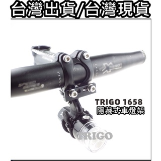 飛馬單車，台灣出貨，TRIGO-TRP1658龍頭套件 固定gopro相機，隱藏式燈架龍頭式燈夾，百變碼表架，碼錶架支架