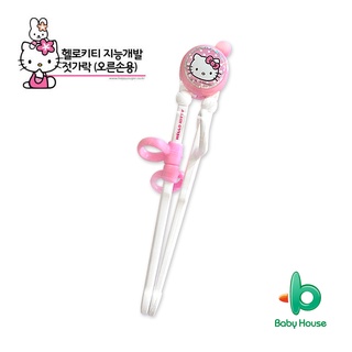 Hello Kitty 學習筷/筷子 Baby House 愛兒房官方商城