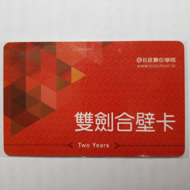 不二價 巨匠雙劍合璧卡2年電腦英文英語 蝦皮購物