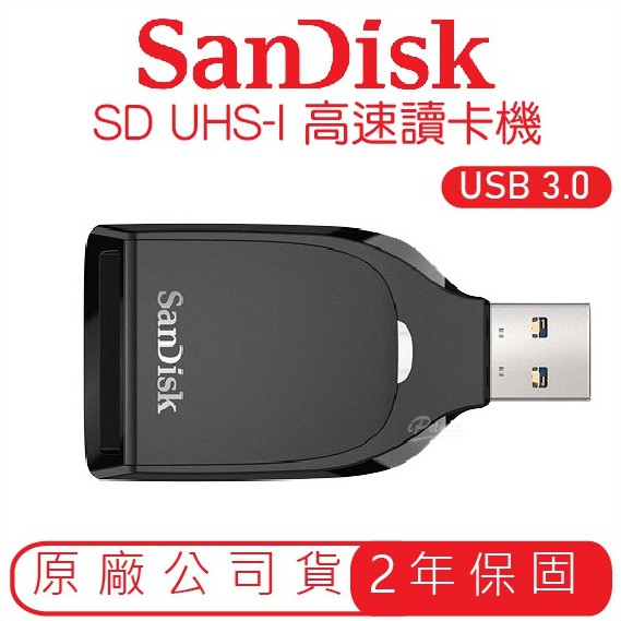 SanDisk SD USB-A 讀卡器 超高速SD讀卡器 USB 3.0 SD C531