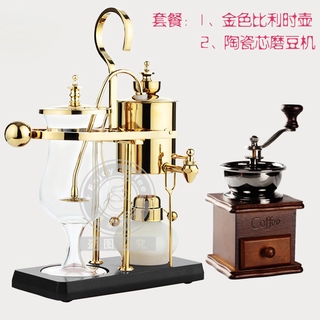 皇家比利時咖啡壺 家用比利時壺 虹吸式煮咖啡機手動衝煮器具套裝