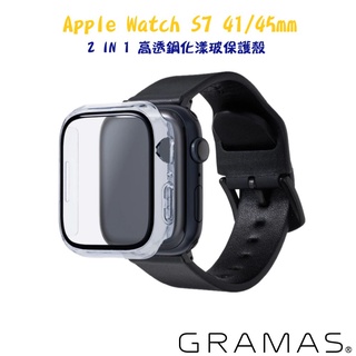 【日本Gramas】Apple Watch S7-S10 41/45/42/46mm 2 IN 1 高透鋼化漾玻保護殼