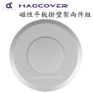 MagCover 磁性平板支架 - iPad掛壁架 兩件組 / 手機支架 兩件組