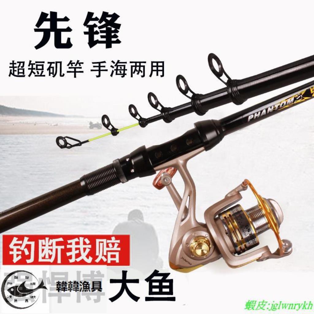 韓韓漁具 先鋒磯竿短節大導環導眼磯釣竿碳素超硬2 4 2 7 3 6米手海遠投桿 蝦皮購物
