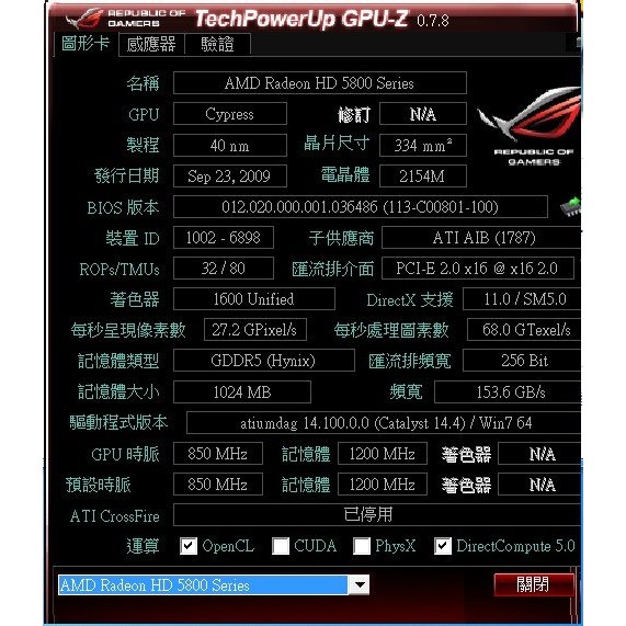 撼訊 AX5870 1GBD5-PDH 顯示卡(PCI-E)HD5870/R5870/需外接2個6P電源