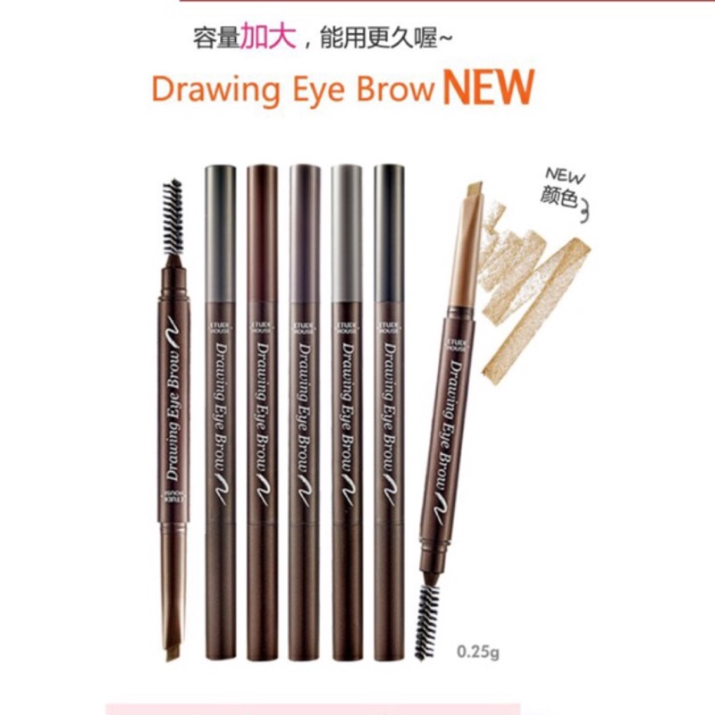 韓國ETUDE HOUSE 增量版素描高手眉筆與眉刷二合一 全新正品