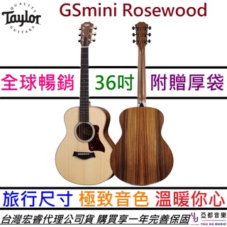 Taylor GSmini Rosewood 36吋 旅行 電 木 民謠 吉他 玫瑰木 公司貨