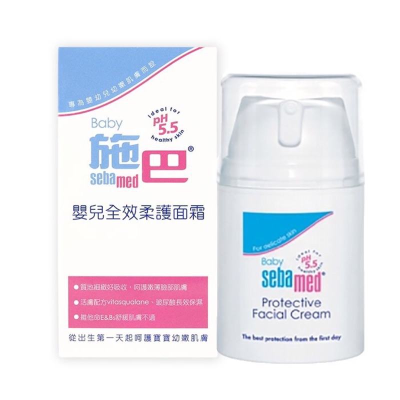 ㊣百貨專櫃公司貨 Sebamed PH5.5 嬰兒全效柔護面霜/紅蘋果、蘋果臉、口水疹拜拜 兒童嬰兒專用100ml德國