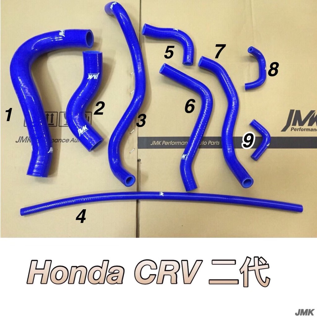 Honda CRV2 CR-V 2 CRV二代  強化水管 矽膠水管 防爆矽膠水管 九件組