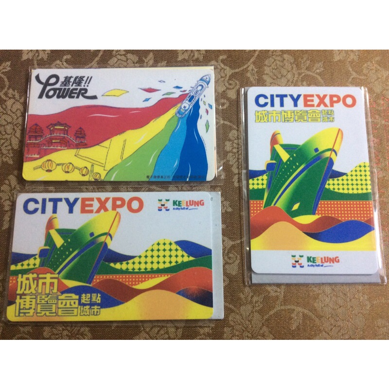 《德寶齋當舖》特製版 悠遊卡/一卡通 基隆POWER 城市產業博覽會/CITYEXPO 城市博覽會 特製卡 絕版 限定品