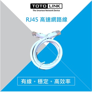 TOTOLINK 1米 RJ45網路線 CAT5e 限時優惠 買五送五 電腦線材