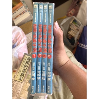 宮崎駿 系列:神隱少女 1-5完 /霍爾的移動城堡1~4完/風起 兩冊完東販 絕版(二手書)