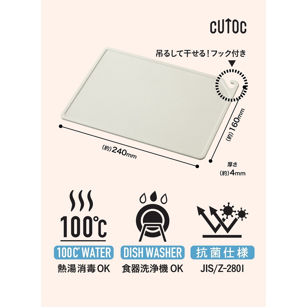 Cutoc Tpu 防霉抗菌砧板 6款任選 Cb Japan 禮味 蝦皮購物