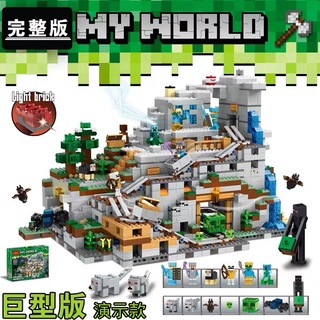 台灣現貨2022新品兼容樂高Minecraft我的世界乐高拼装益智兼容乐高积木玩具机关山洞儿童节的礼物 #11
