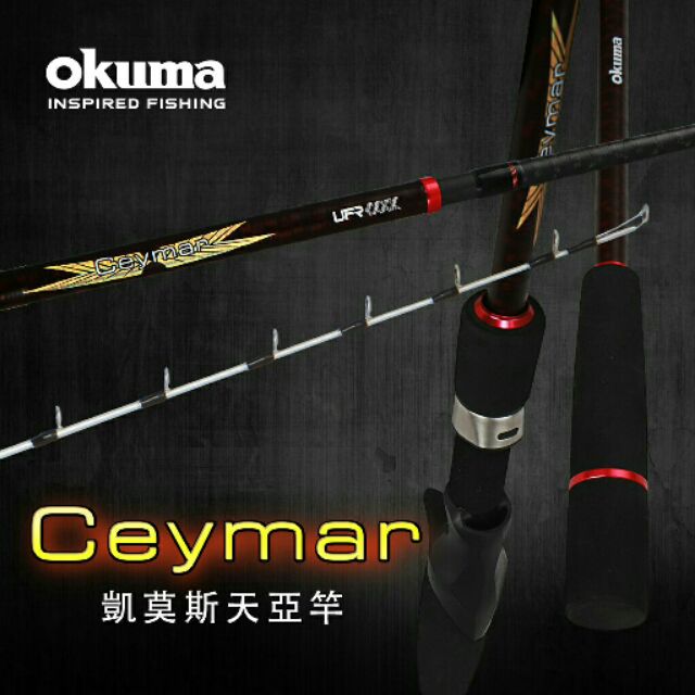 現貨 okuma 凱莫斯 CEYMAR 天亞竿 槍柄