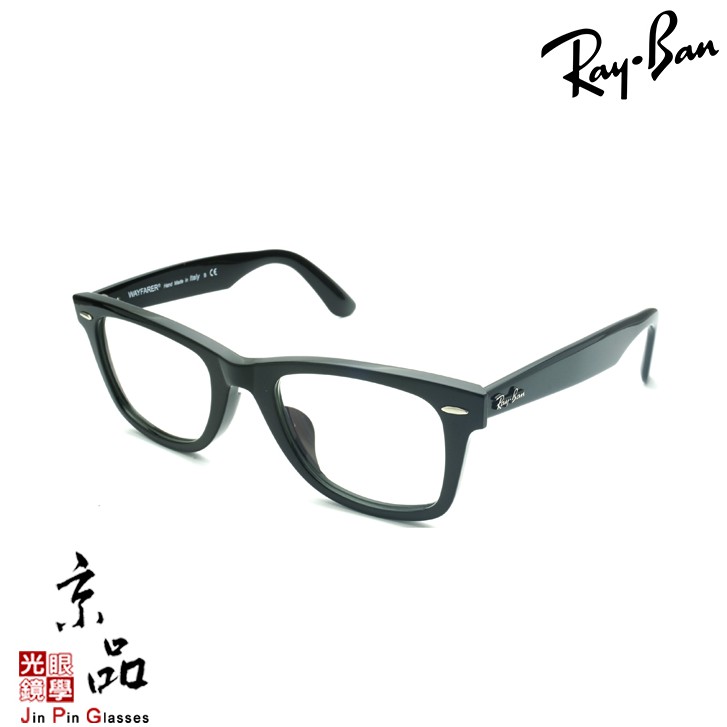 RAYBAN RB 2140F 901/5F 【j兩種尺寸】亮黑框/透明抗藍光變色灰鏡片  JPG京品眼鏡 RB2140