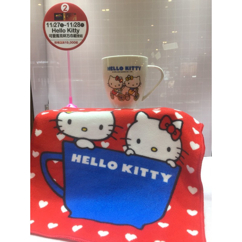 2020 天母sogo來店禮 hello kitty可愛馬克杯方巾組