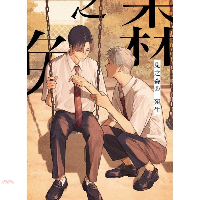 兔之森 2