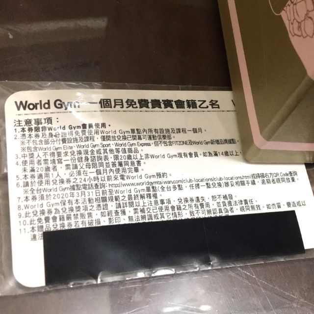 World Gym 一個月免費貴賓會籍乙名(轉讓)