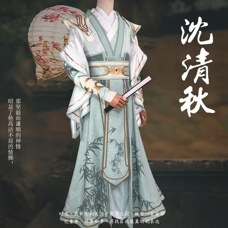即発送！穿書自救指南 沈清秋 人渣反派自救系統 コスプレ 衣装 洛冰河 ...