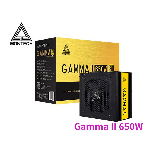 Montech 君主 Gamma II 650W 金牌 電源供應器