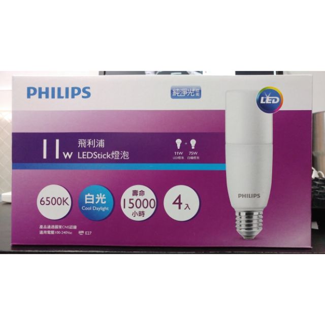 【傻多小舖】飛利浦 PHILIPS 11W 雪糕 LED燈泡 好市多 代購 球泡 護眼 省電 無藍光 白光 黃光