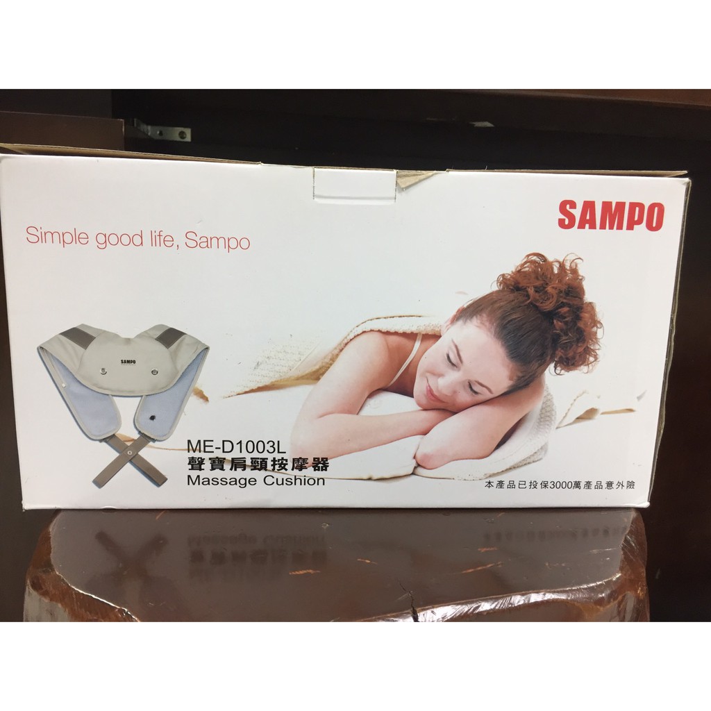 聲寶SAMPO-肩頸按摩器 ME-D1003L