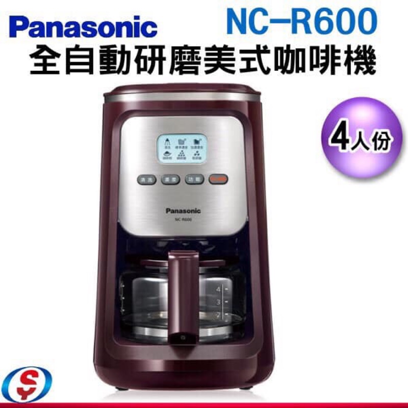 Panasonic全自動研磨美式咖啡機 NC-R600