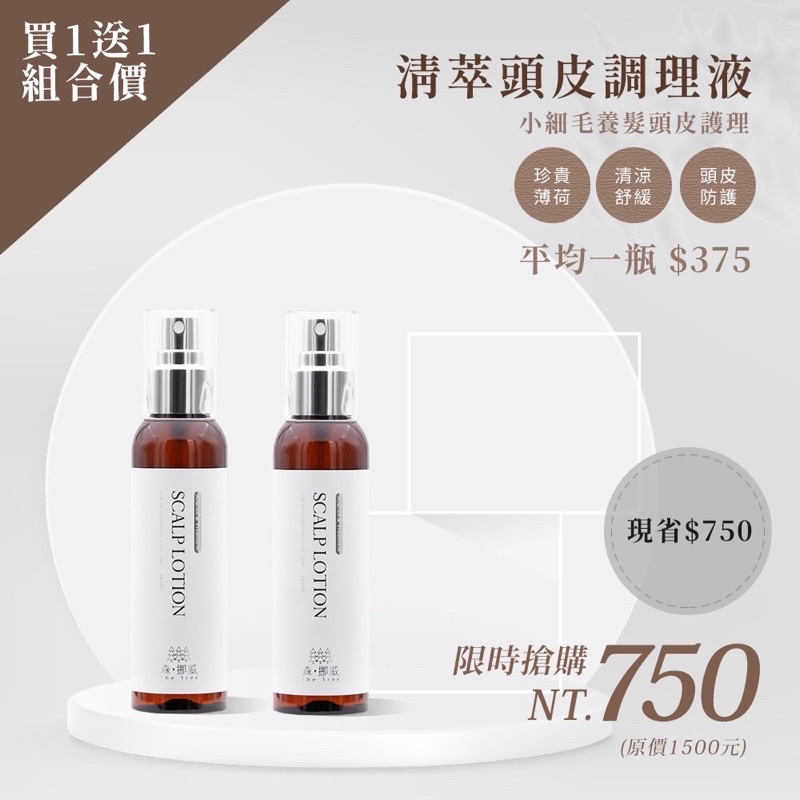 高仿錶medavita 頭皮調理液 頭皮水 控油 保濕 I Ads Keyword 優惠推薦 21年11月 蝦皮購物台灣