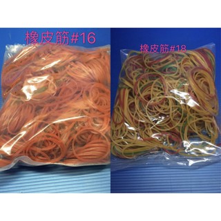 ☆昀誠紙品☆ 【4.5公斤】#16 #18橡皮筋 【#18包便當的尺寸】