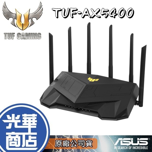 【免運直出】ASUS 華碩 RT-AX5400 TUF-AX5400 Ai Mesh 分享器 路由器 WiFi6