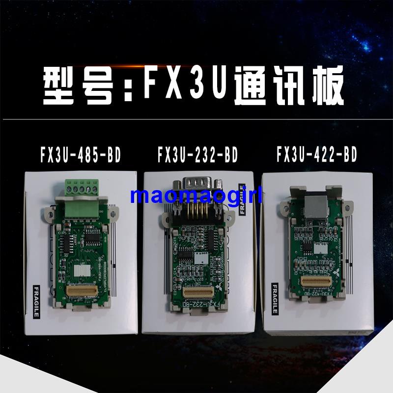 三菱擴展板FX3U-485ADP-MB CNV 232 FX2N-485-BD FX1N-422 2