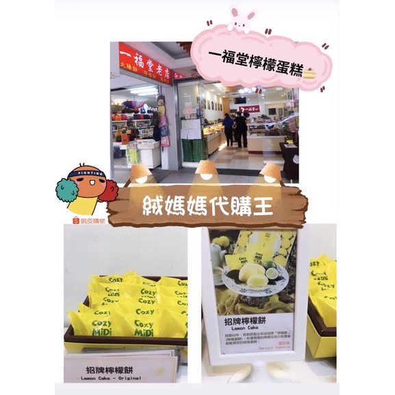 一福堂老店檸檬蛋糕🍋#真空包裝#我最便宜#代購