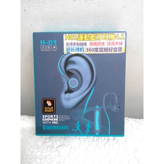 H01 運動藍芽耳機4.1