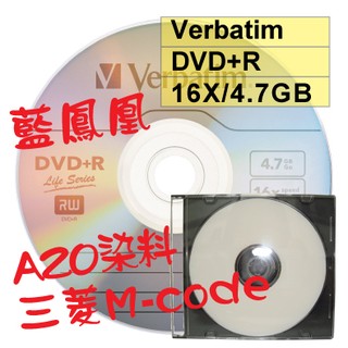【台灣製造 AZO染料 LOGO】單片- Verbatim威寶藍鳯凰DVD+R 16X 4.7GB空白燒錄光碟片