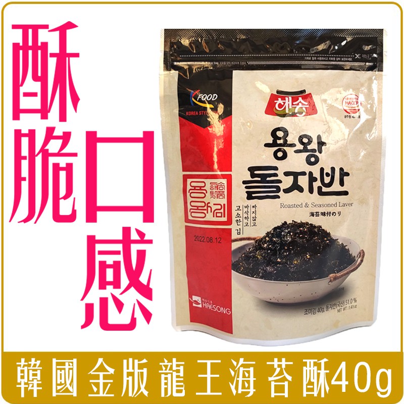 《 Chara 微百貨 》 韓國 金版 龍王 海苔酥 團購 拌飯 海苔 40g 團購 批發