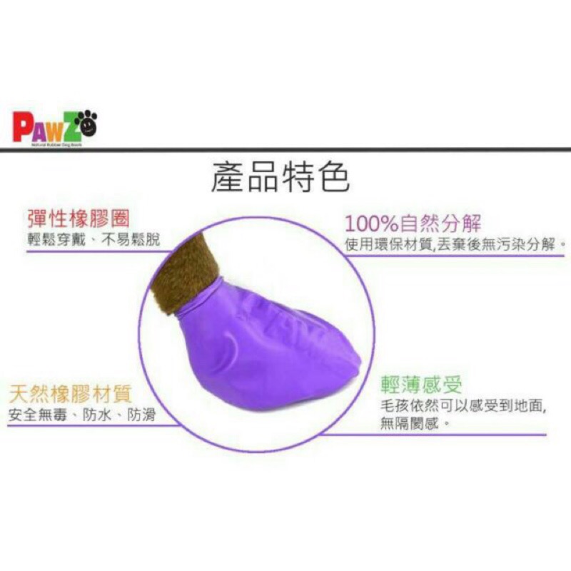 現貨 美國 Pawz 寵物外出天然橡膠腳套